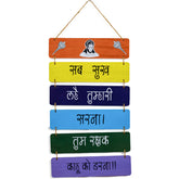 Hanuman Mantra' Wooden Wall Hanging